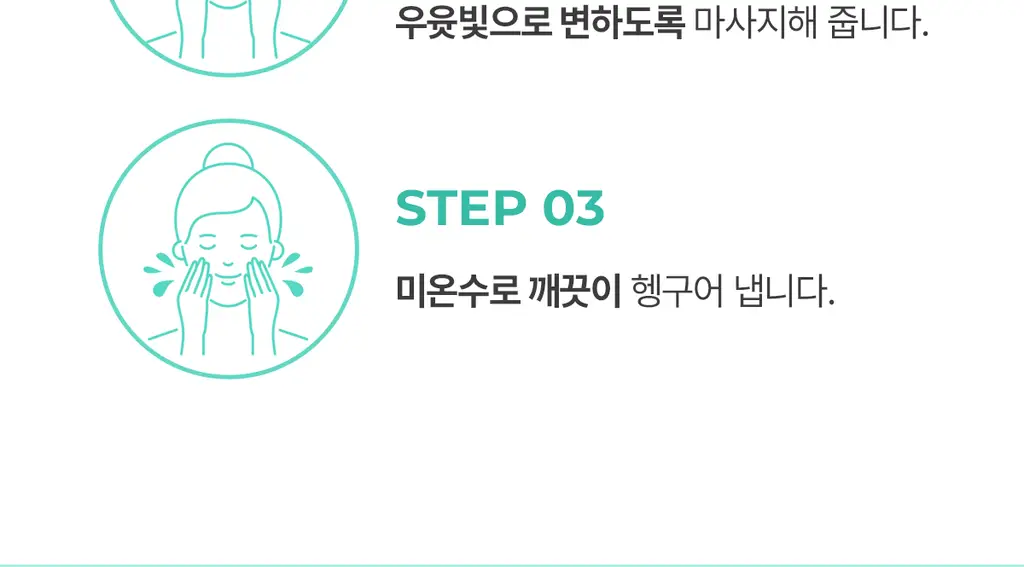 [블랙헤드사전차단]포인트앤 딥 클린 포어 클렌징오일 200ml 상세페이지 31